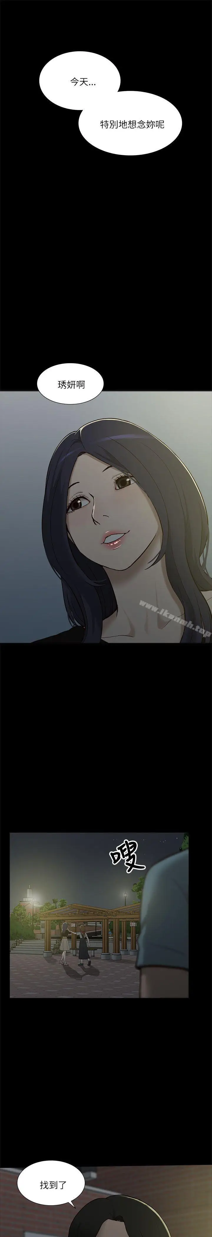 漫画《我的M属性学姐》第9话第35张图