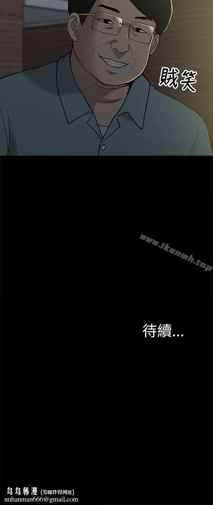 漫画《我的M属性学姐》第9话第36张图