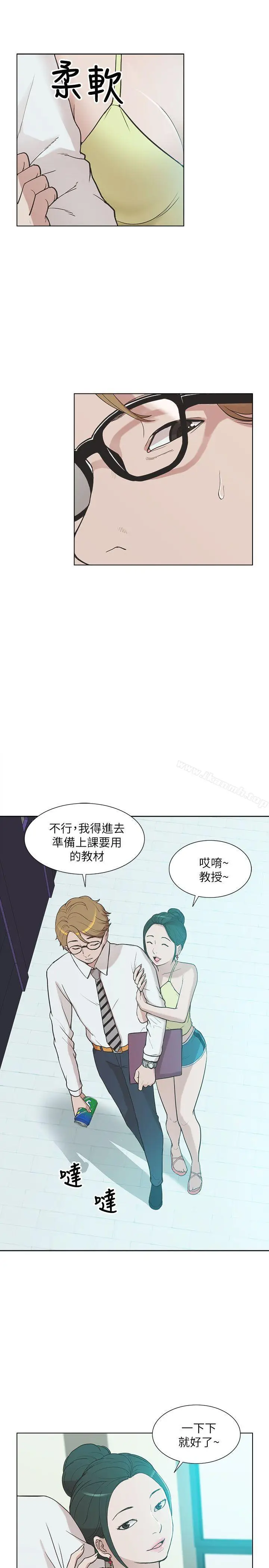 漫画《我的M属性学姐》第9话第5张图