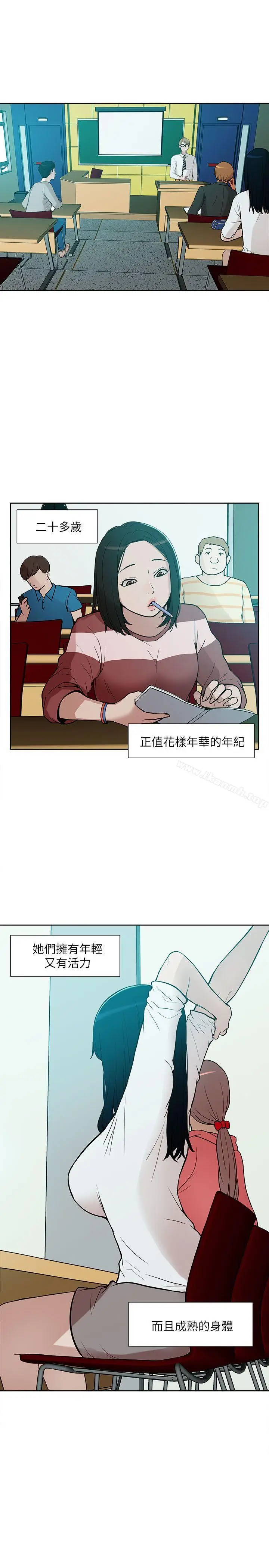 漫画《我的M属性学姐》第9话第9张图