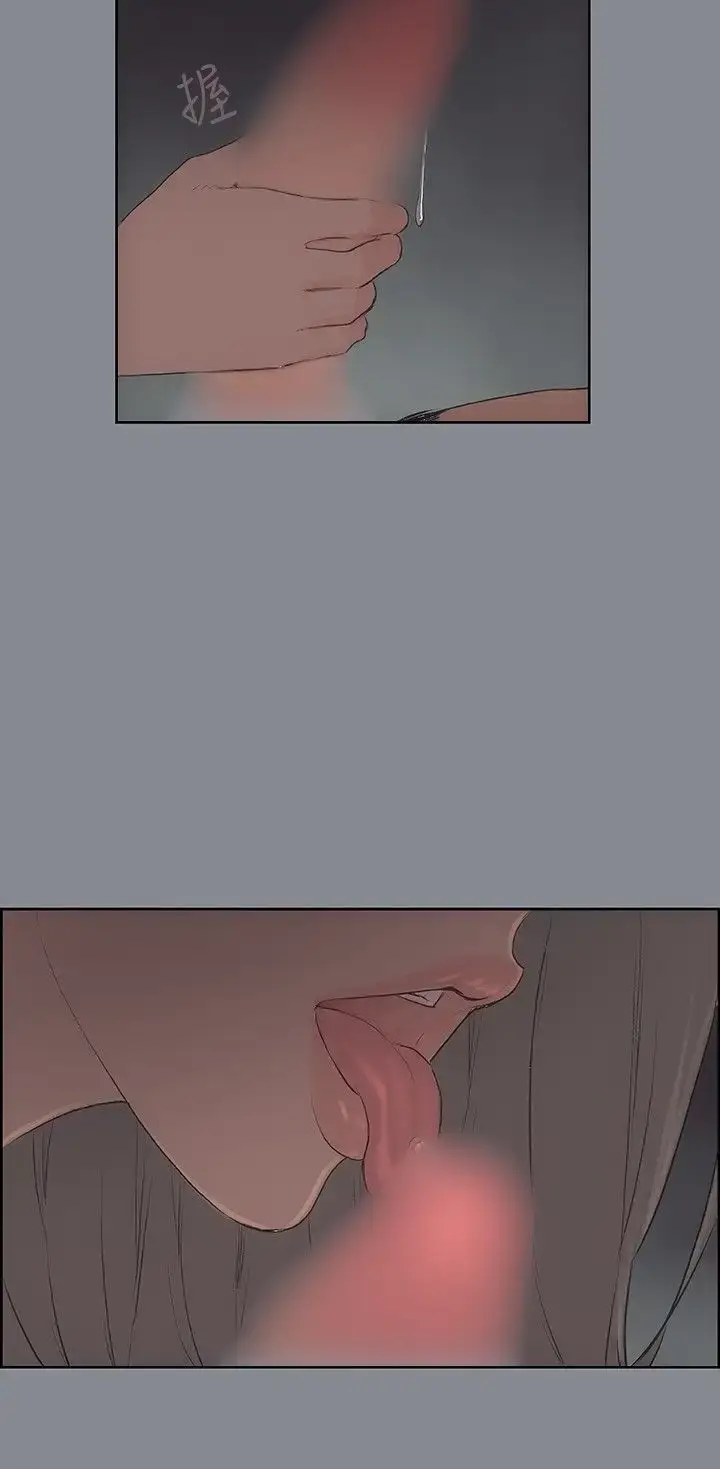 漫画《愉快的旅行》第14话第12张图