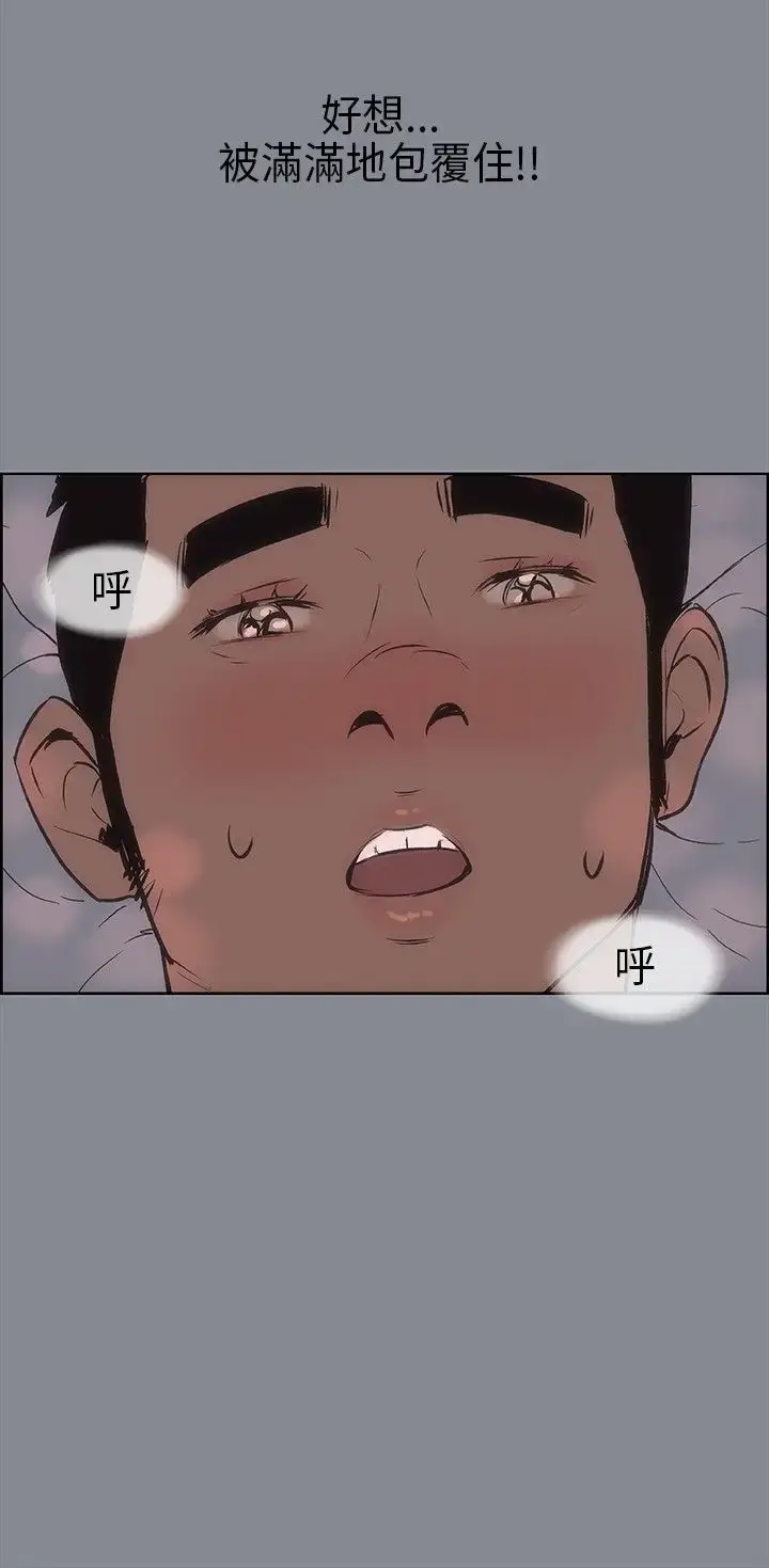 漫画《愉快的旅行》第14话第14张图