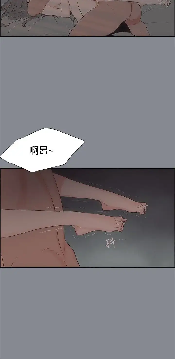 漫画《愉快的旅行》第14话第22张图
