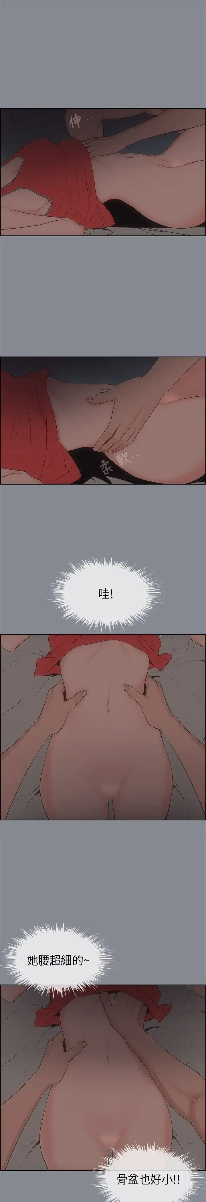 漫画《愉快的旅行》第14话第5张图