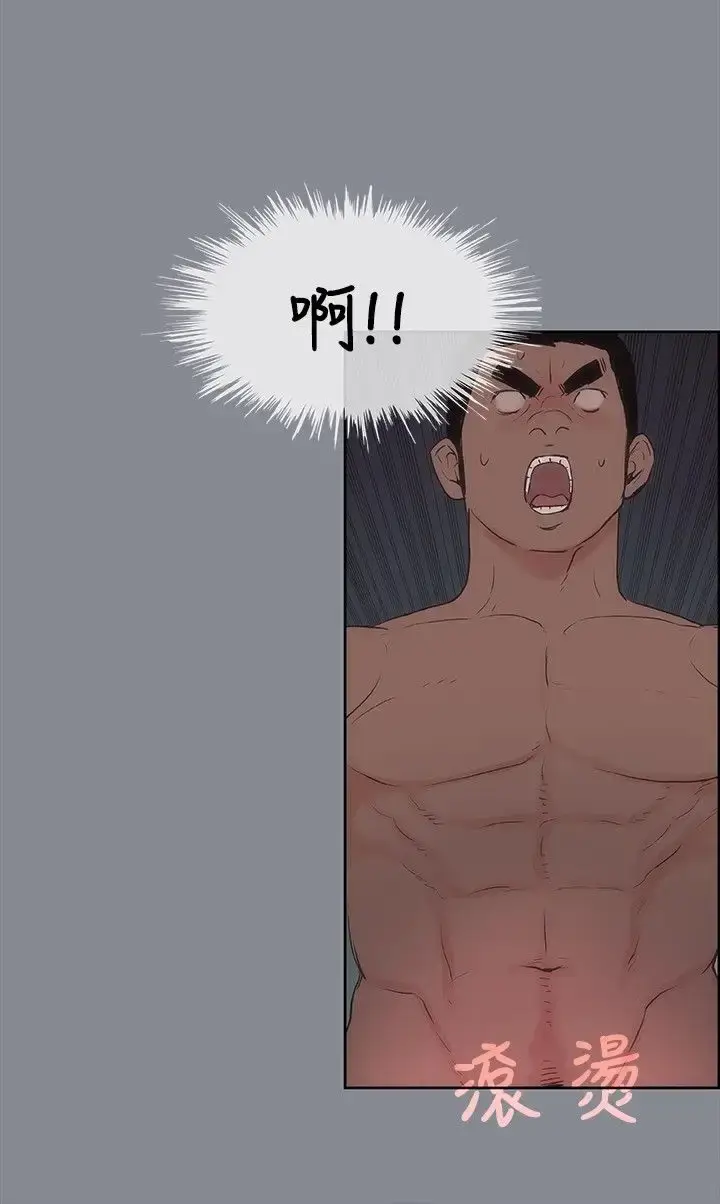 漫画《愉快的旅行》第15话第8张图