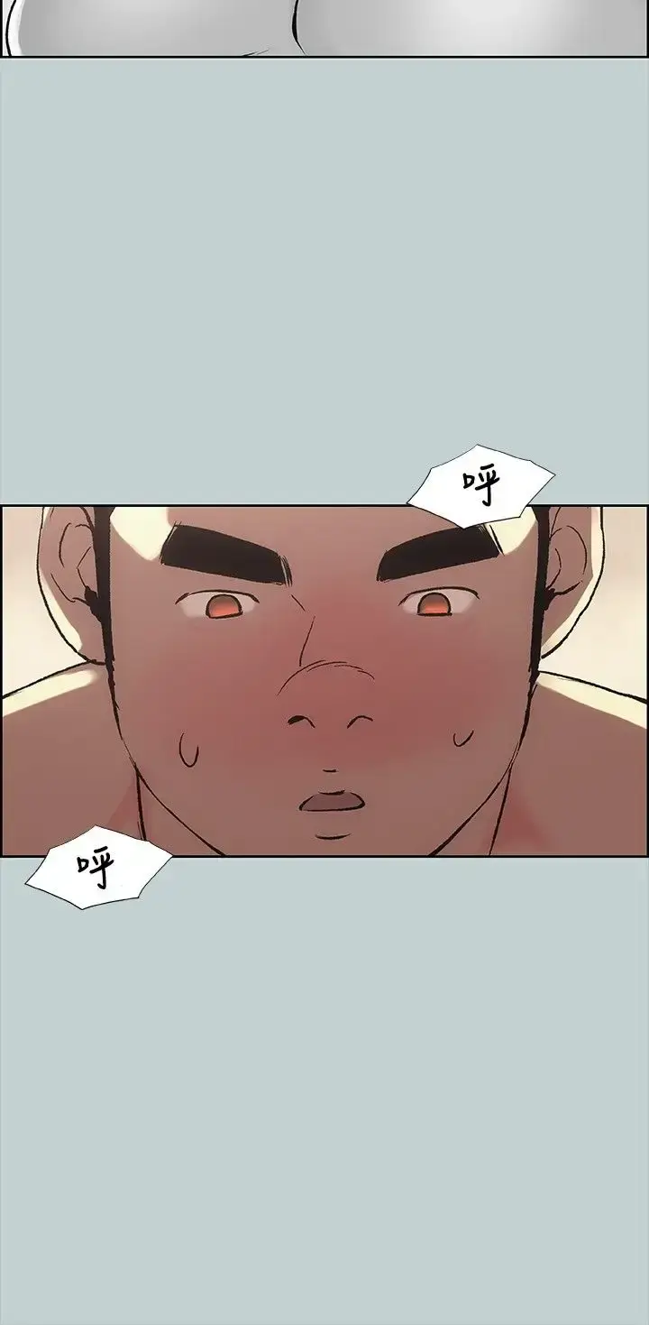 漫画《愉快的旅行》第18话第10张图
