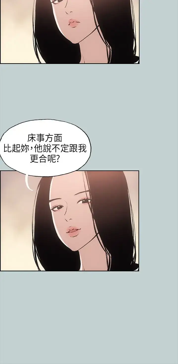 漫画《愉快的旅行》第18话第18张图