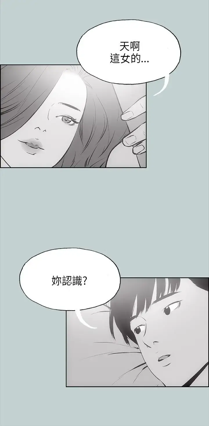 漫画《愉快的旅行》第18话第24张图