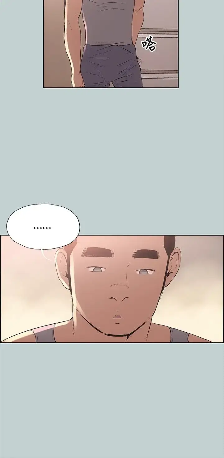 漫画《愉快的旅行》第18话第4张图