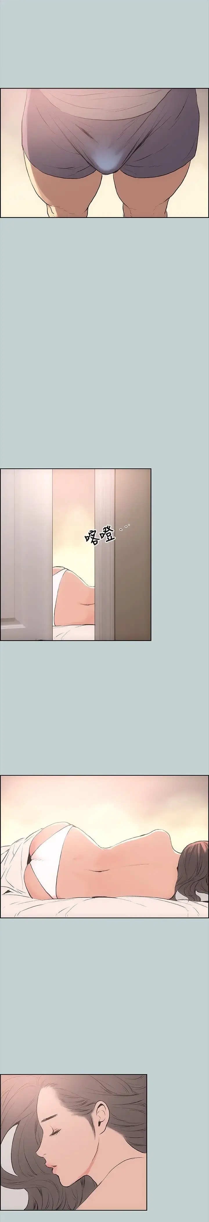 漫画《愉快的旅行》第18话第5张图