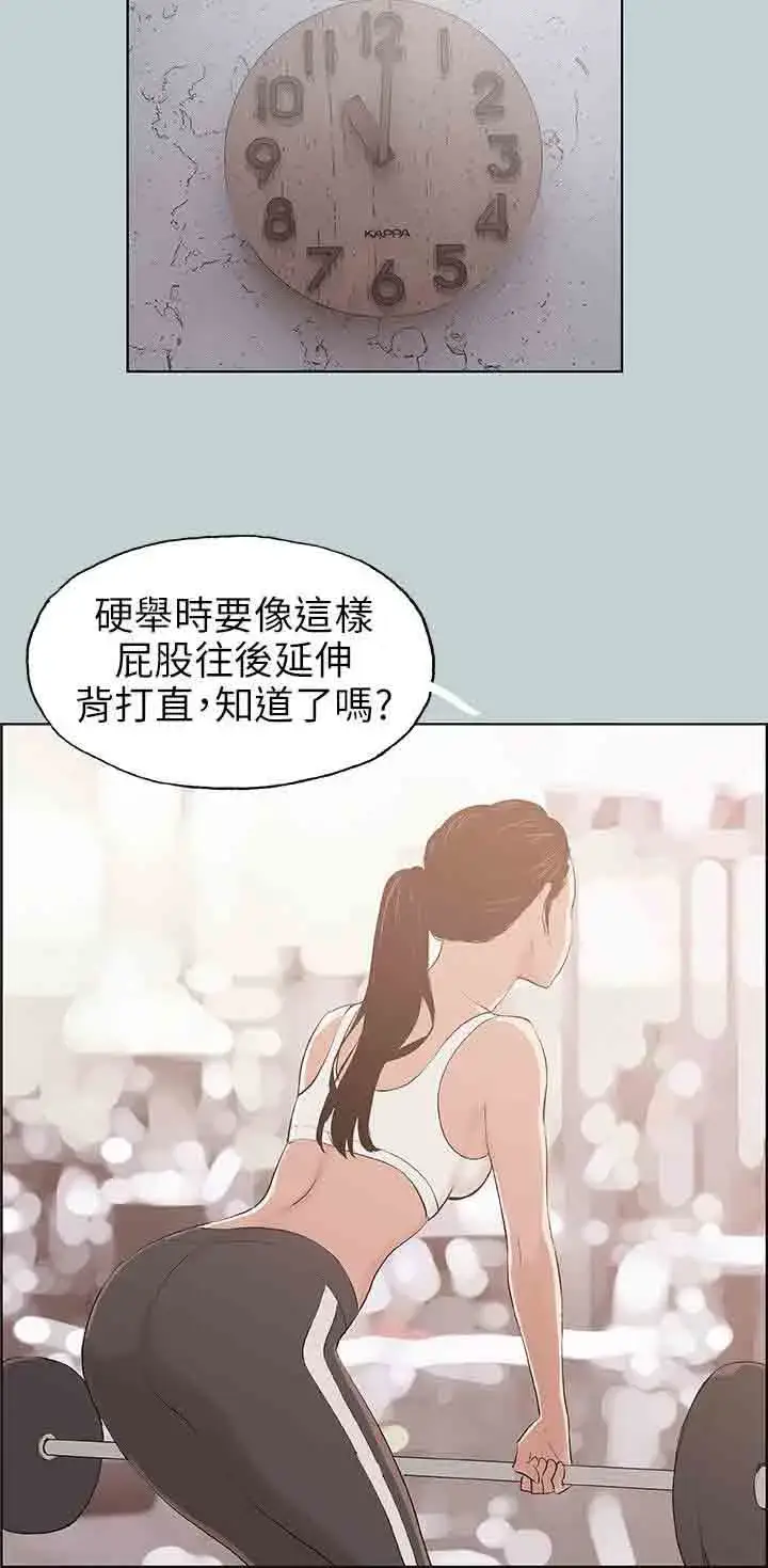 漫画《愉快的旅行》第44话第16张图