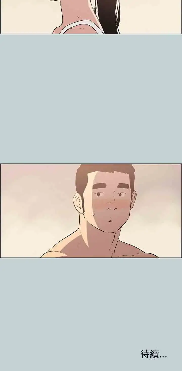 漫画《愉快的旅行》第44话第24张图