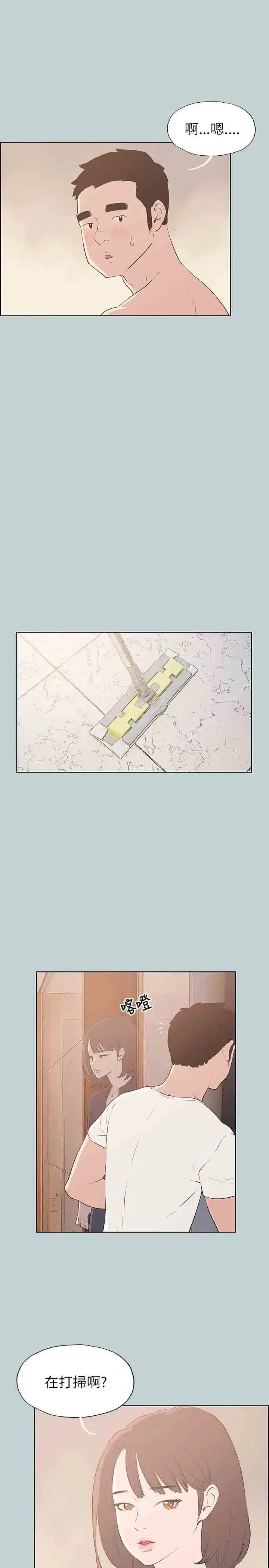 漫画《愉快的旅行》第44话第6张图
