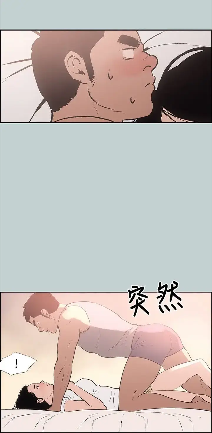 漫画《愉快的旅行》第17话第24张图