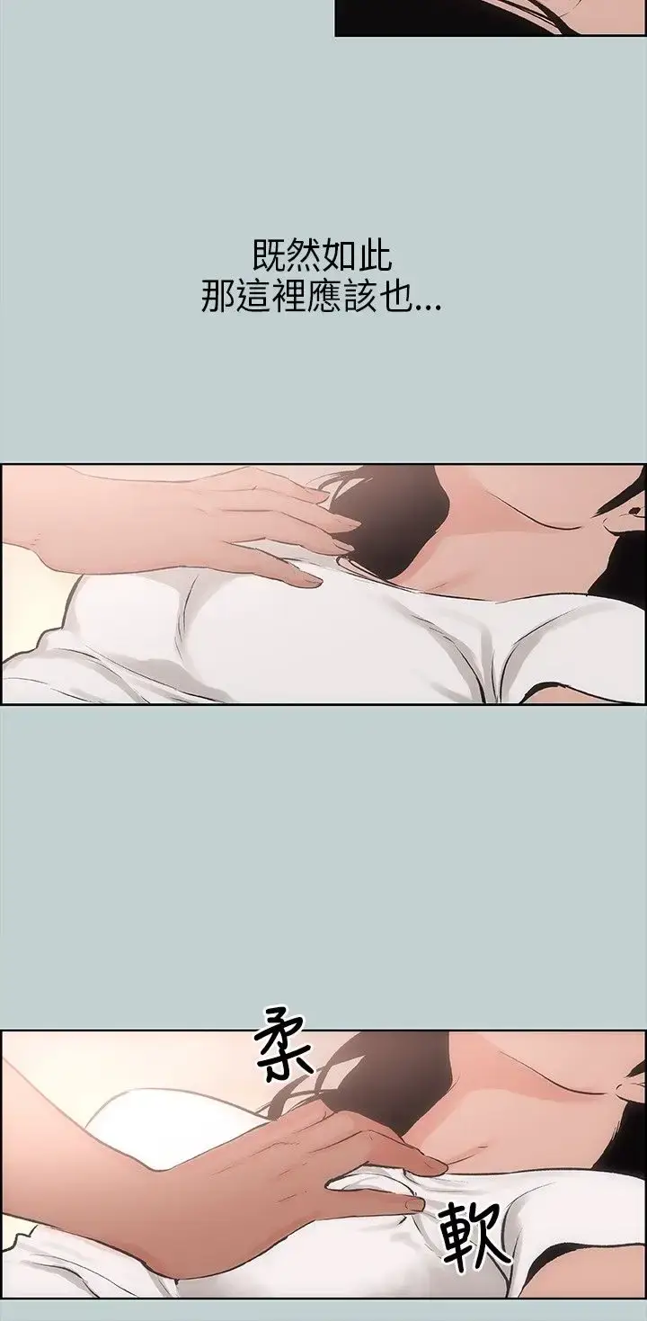 漫画《愉快的旅行》第17话第26张图