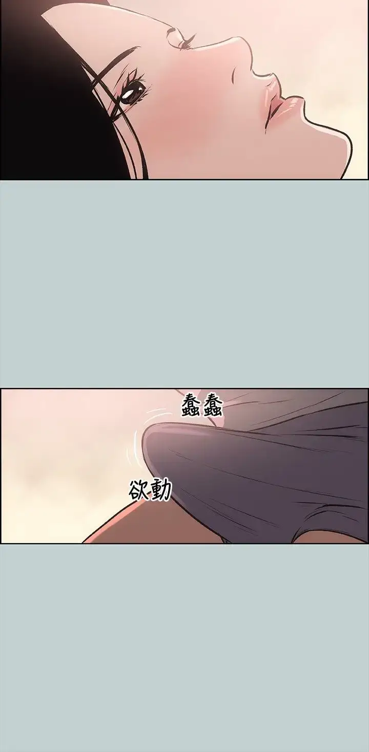 漫画《愉快的旅行》第17话第28张图