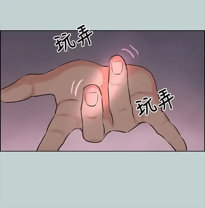漫画《愉快的旅行》第17话第8张图