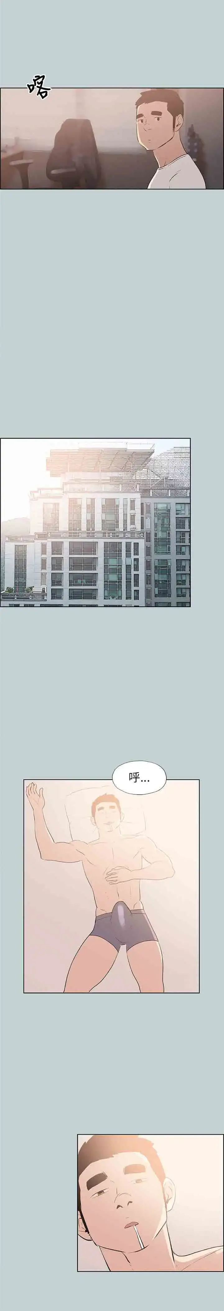 漫画《愉快的旅行》第43话第19张图