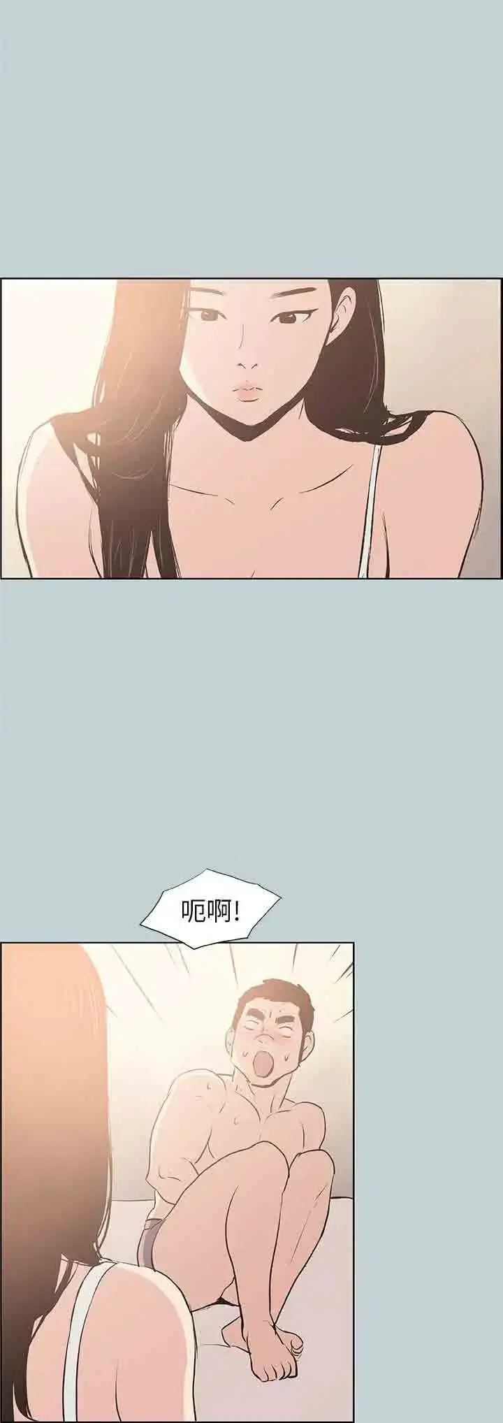 漫画《愉快的旅行》第43话第20张图