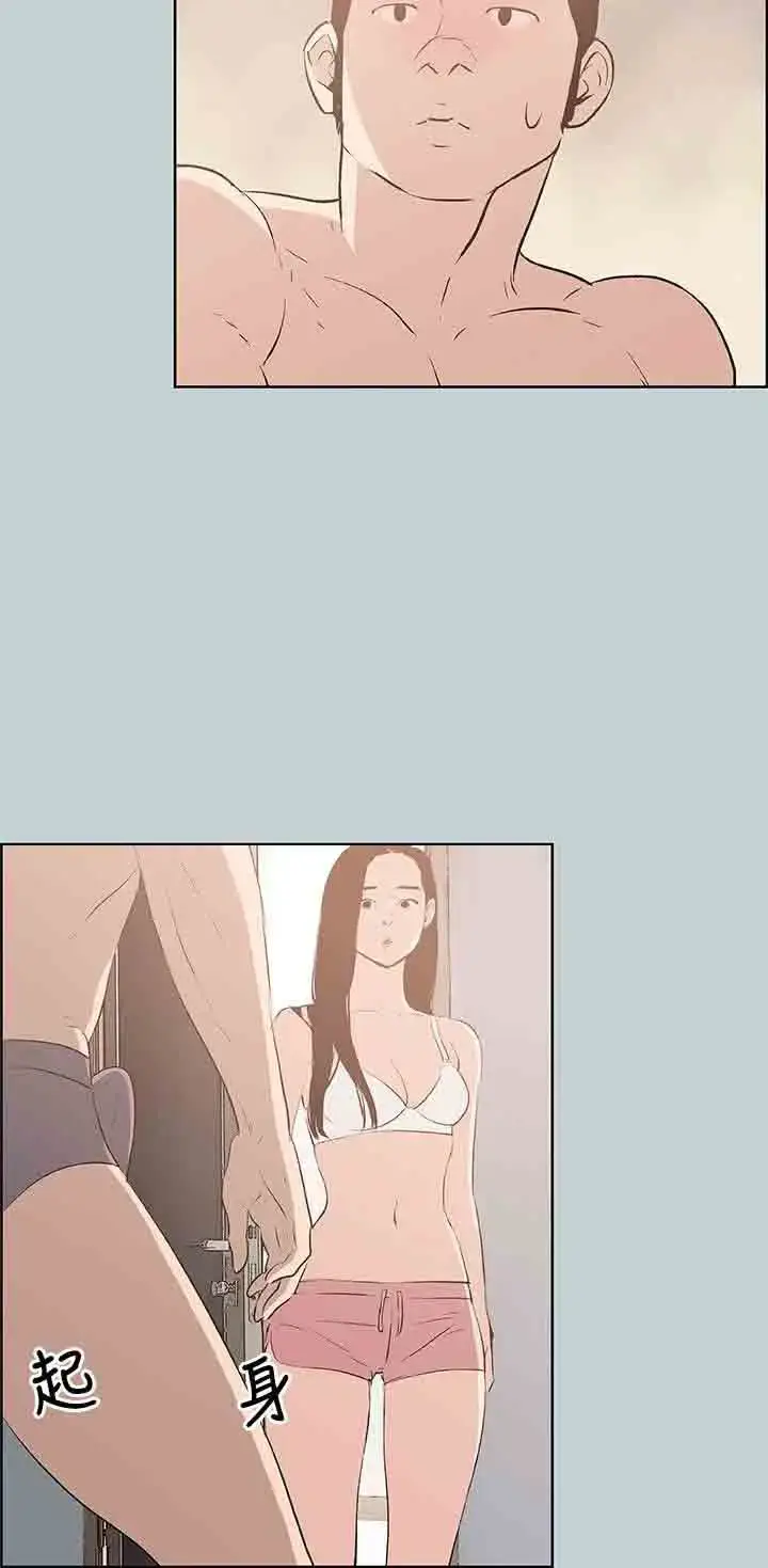漫画《愉快的旅行》第43话第22张图