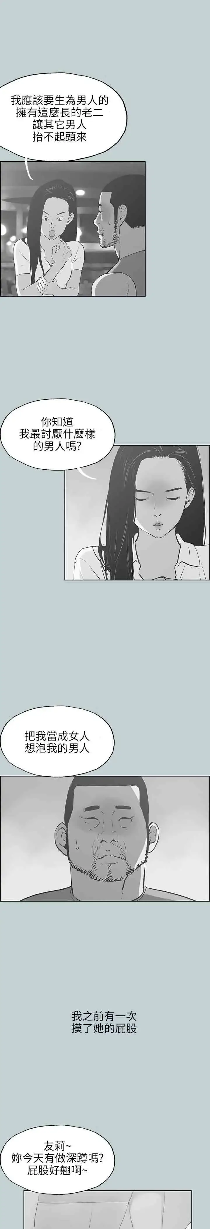 漫画《愉快的旅行》第43话第4张图