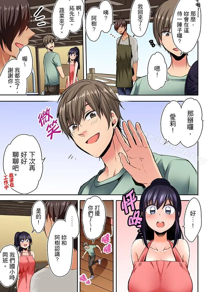 漫画《夜袭熟睡侄女的叔父》第4话第2张图