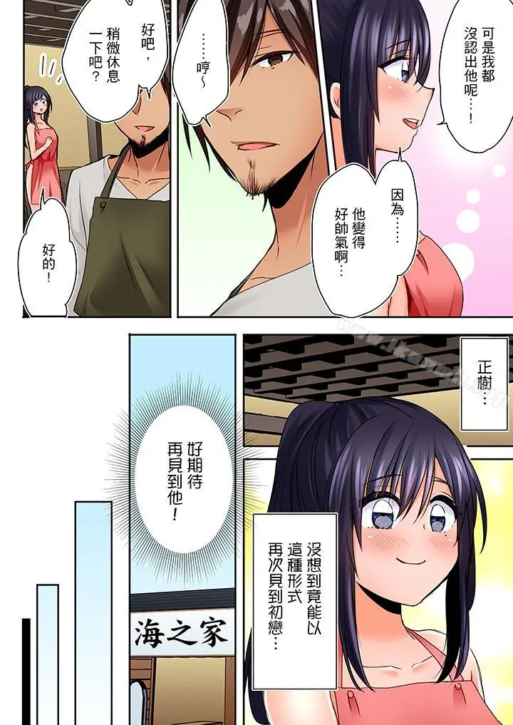 漫画《夜袭熟睡侄女的叔父》第4话第3张图