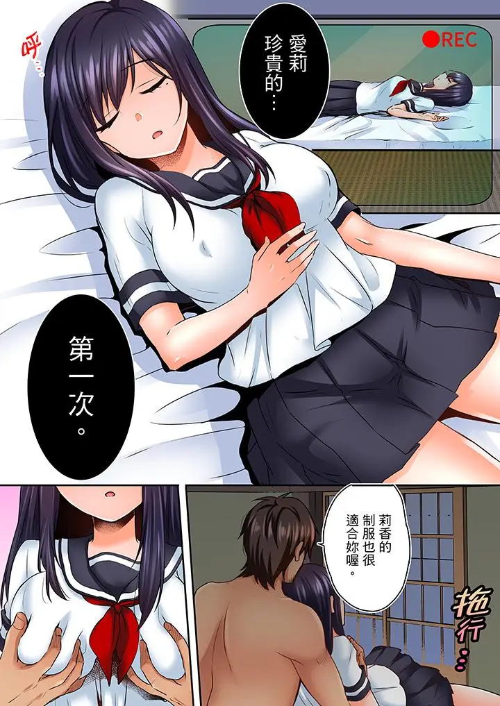 漫画《夜袭熟睡侄女的叔父》第4话第5张图