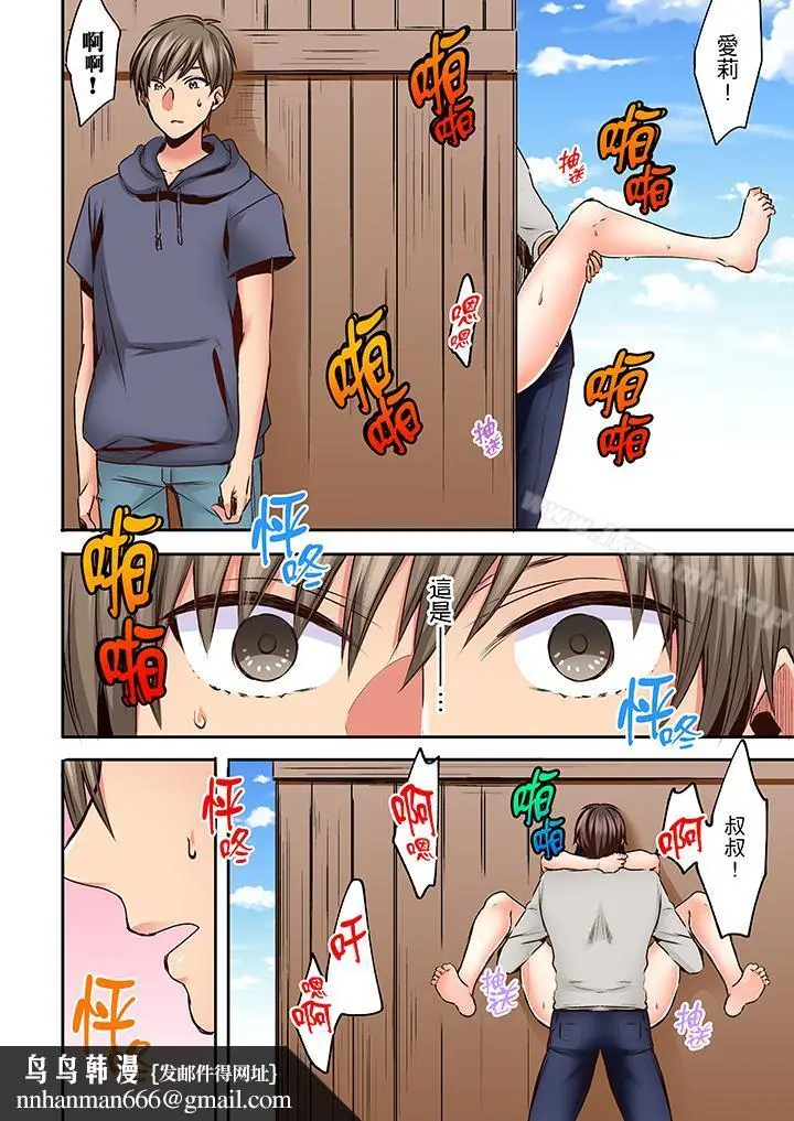 漫画《夜袭熟睡侄女的叔父》第18话第9张图