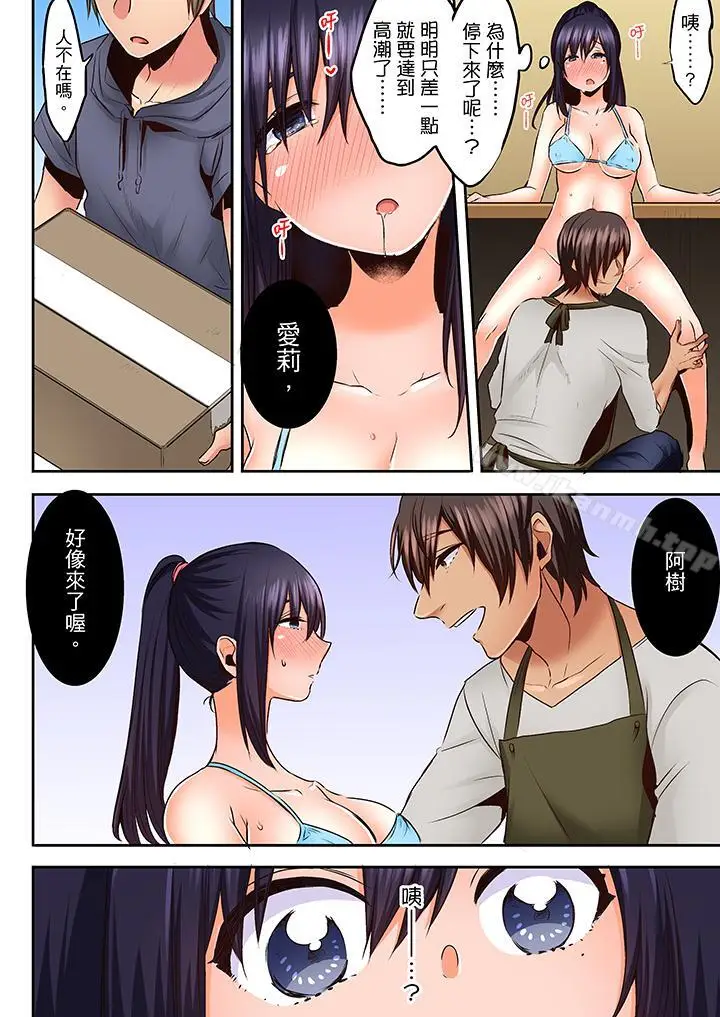 漫画《夜袭熟睡侄女的叔父》第16话第13张图