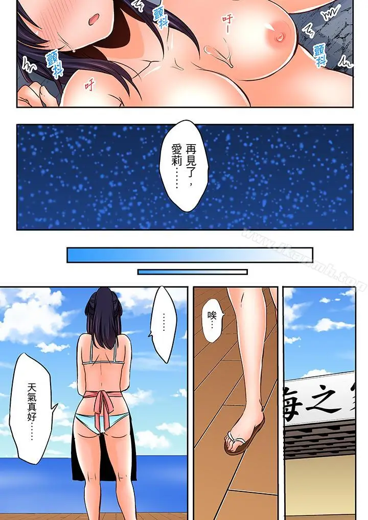 漫画《夜袭熟睡侄女的叔父》第11话第2张图