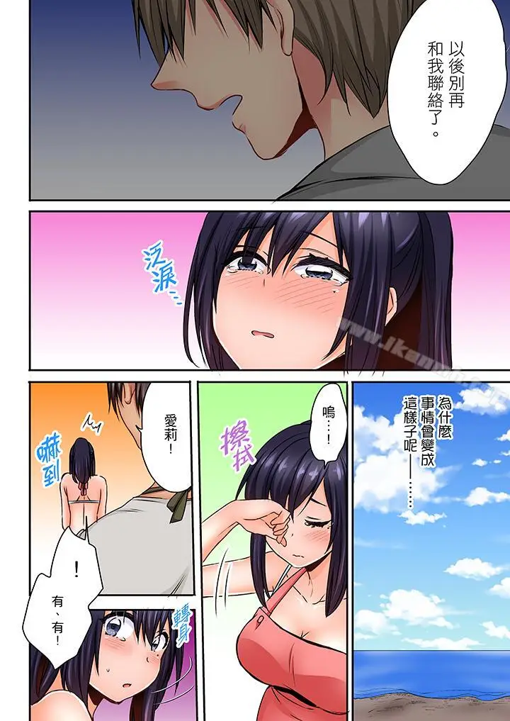 漫画《夜袭熟睡侄女的叔父》第11话第3张图