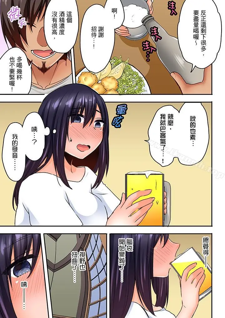 漫画《夜袭熟睡侄女的叔父》第11话第6张图