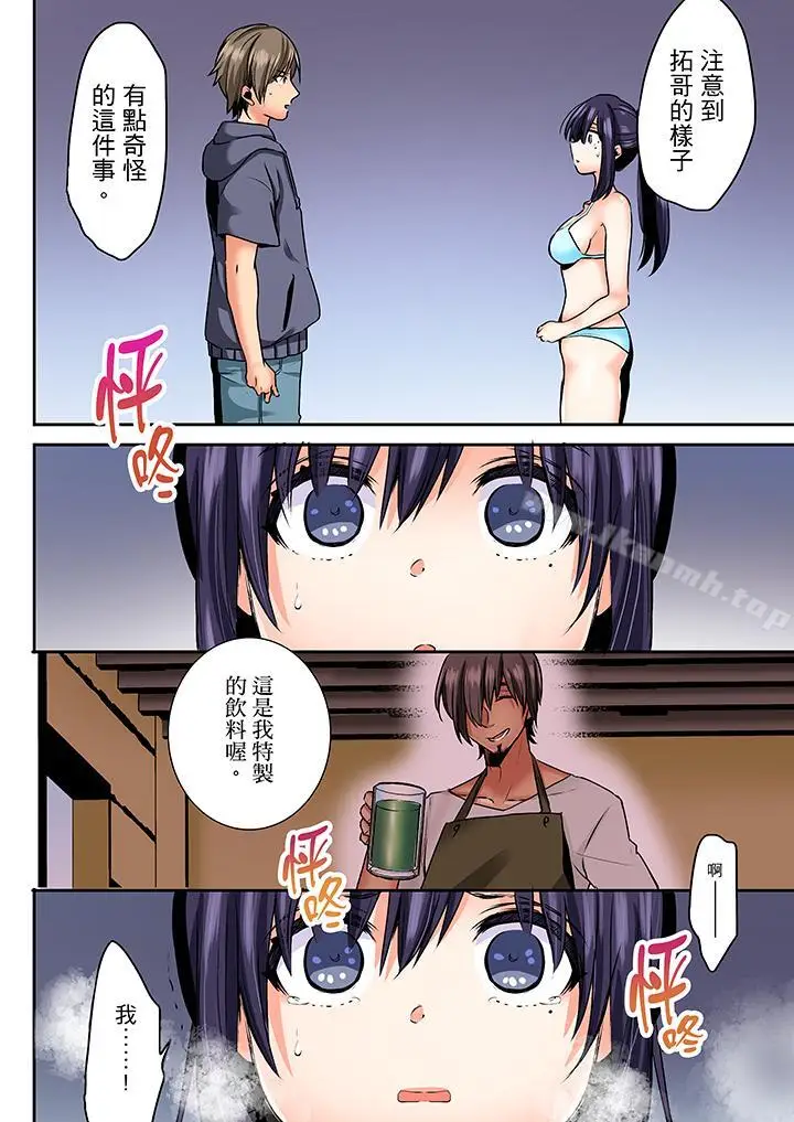 漫画《夜袭熟睡侄女的叔父》第22话第11张图