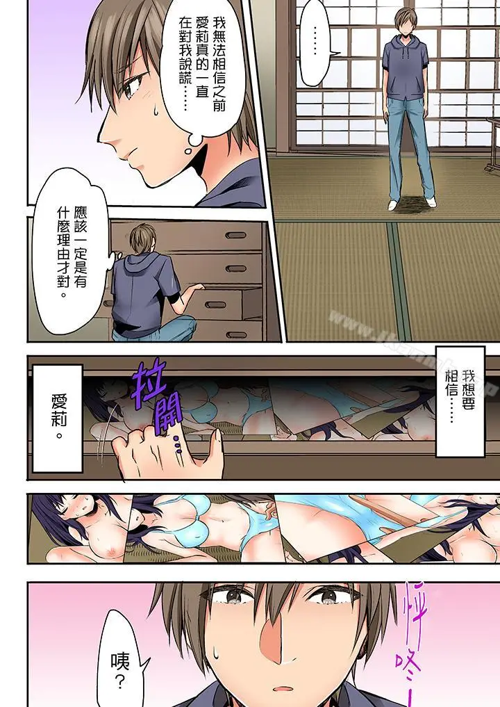 漫画《夜袭熟睡侄女的叔父》第20话第5张图