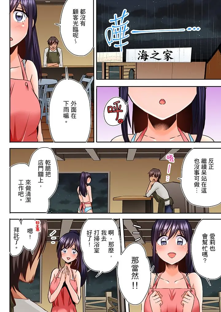 漫画《夜袭熟睡侄女的叔父》第5话第3张图