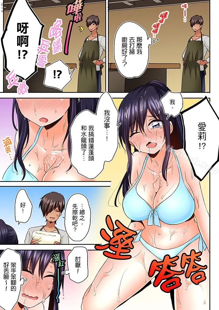 漫画《夜袭熟睡侄女的叔父》第5话第4张图