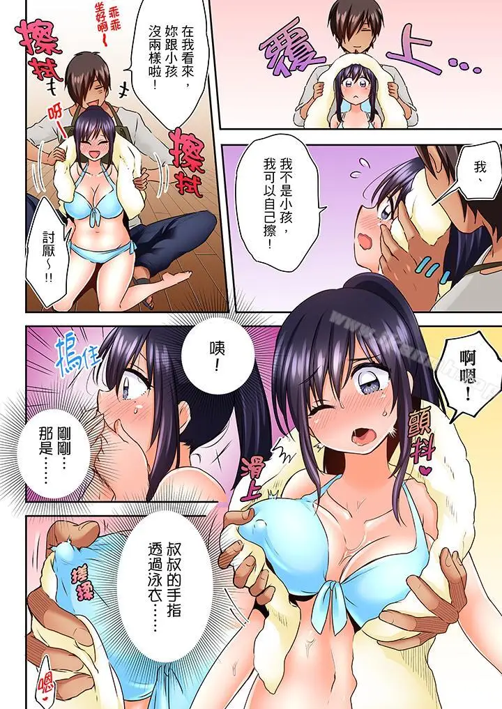 漫画《夜袭熟睡侄女的叔父》第5话第5张图