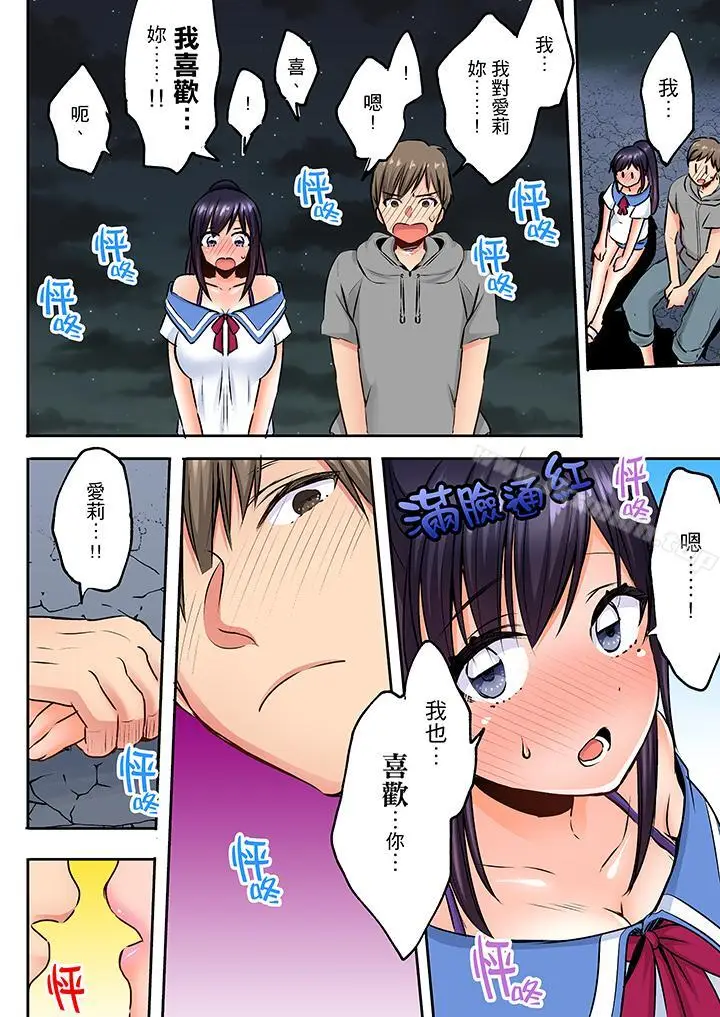 漫画《夜袭熟睡侄女的叔父》第7话第13张图