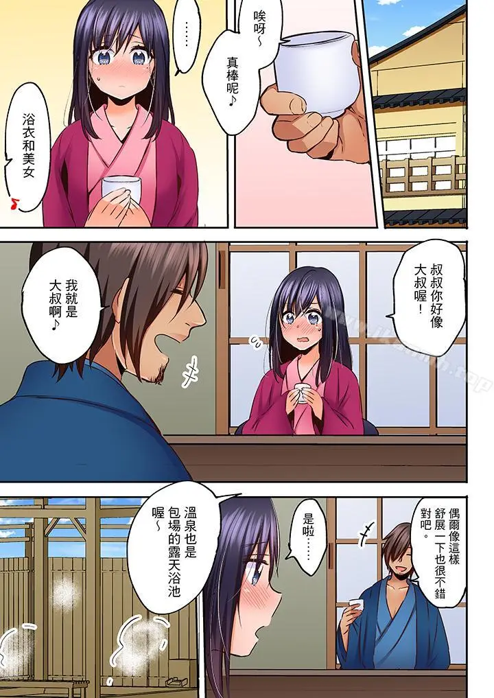 漫画《夜袭熟睡侄女的叔父》第19话第2张图