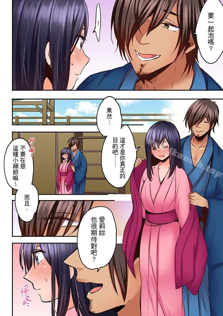 漫画《夜袭熟睡侄女的叔父》第19话第3张图