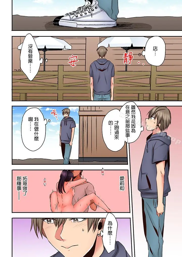 漫画《夜袭熟睡侄女的叔父》第19话第5张图