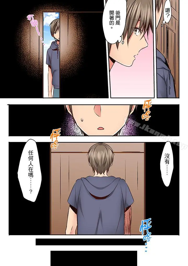 漫画《夜袭熟睡侄女的叔父》第19话第6张图