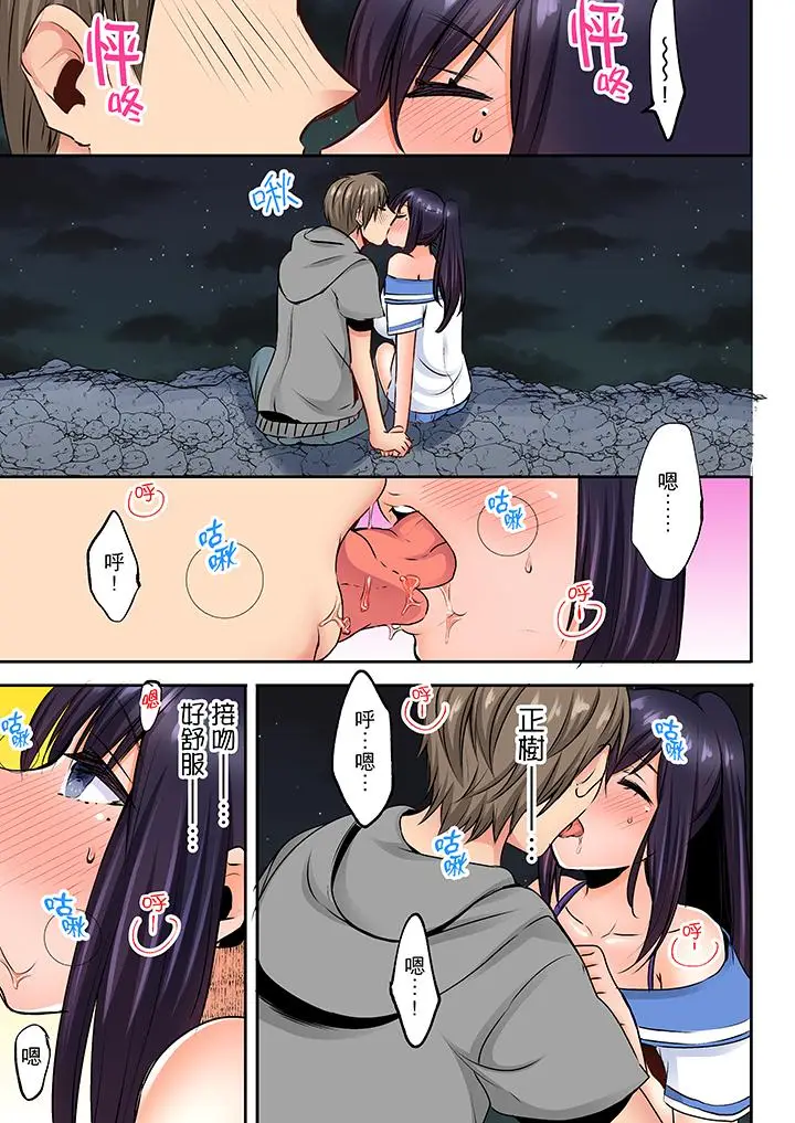 漫画《夜袭熟睡侄女的叔父》第8话第2张图