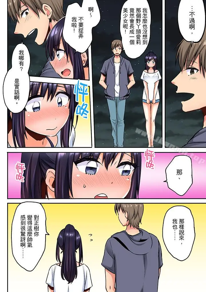 漫画《夜袭熟睡侄女的叔父》第6话第11张图