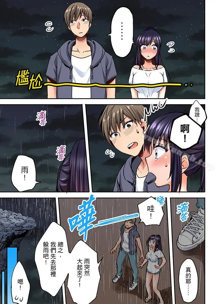 漫画《夜袭熟睡侄女的叔父》第6话第12张图