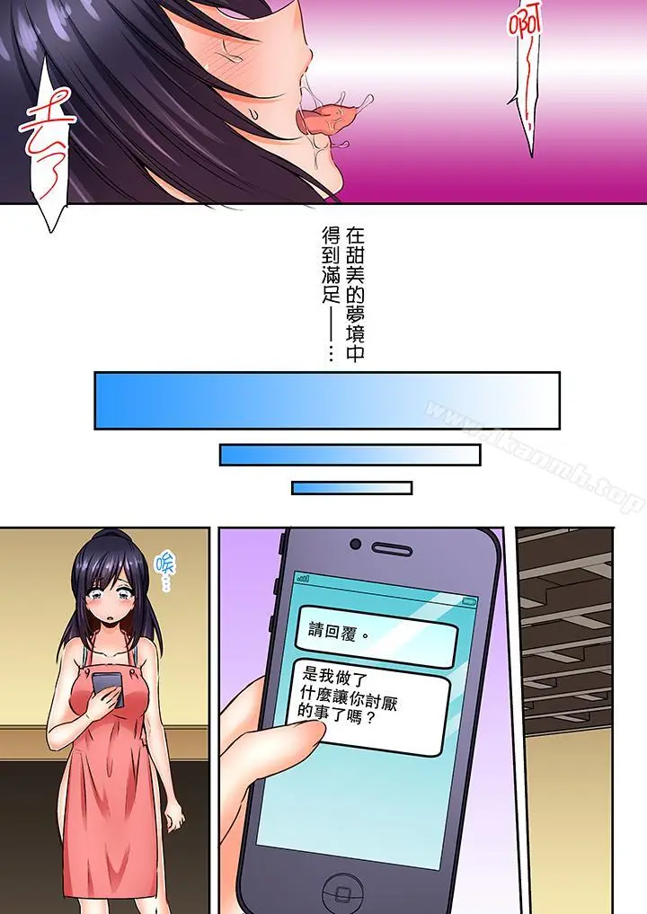 漫画《夜袭熟睡侄女的叔父》第10话第4张图