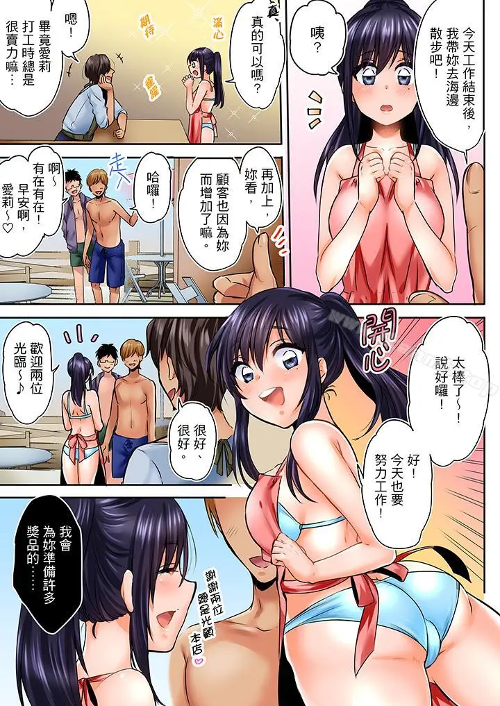 漫画《夜袭熟睡侄女的叔父》第2话第10张图