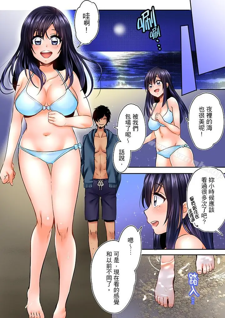 漫画《夜袭熟睡侄女的叔父》第2话第11张图