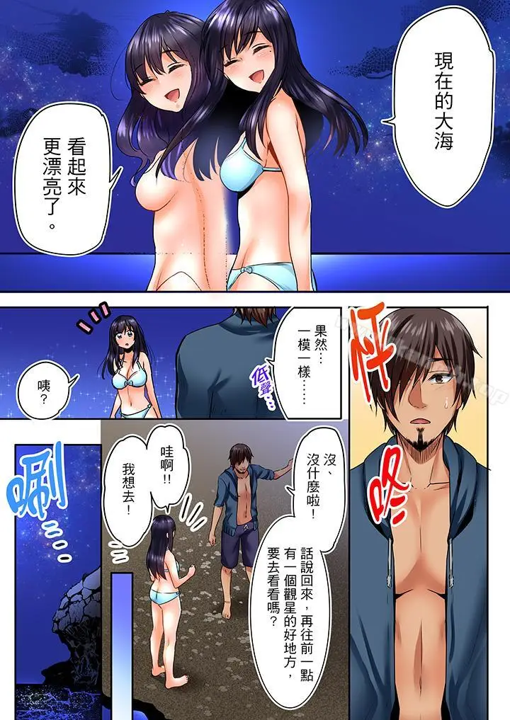 漫画《夜袭熟睡侄女的叔父》第2话第12张图